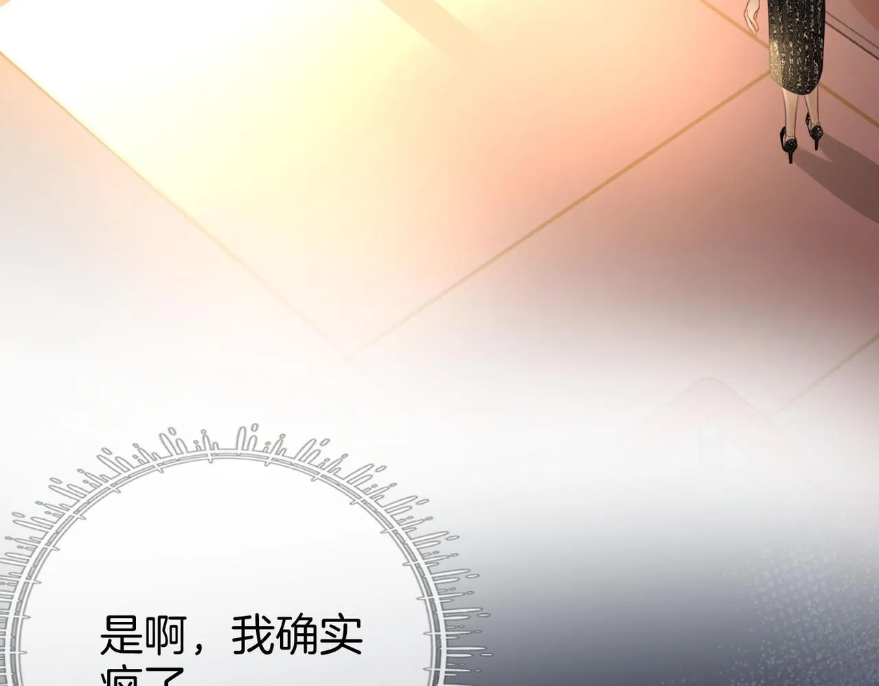 第25话 打耳光 第74页