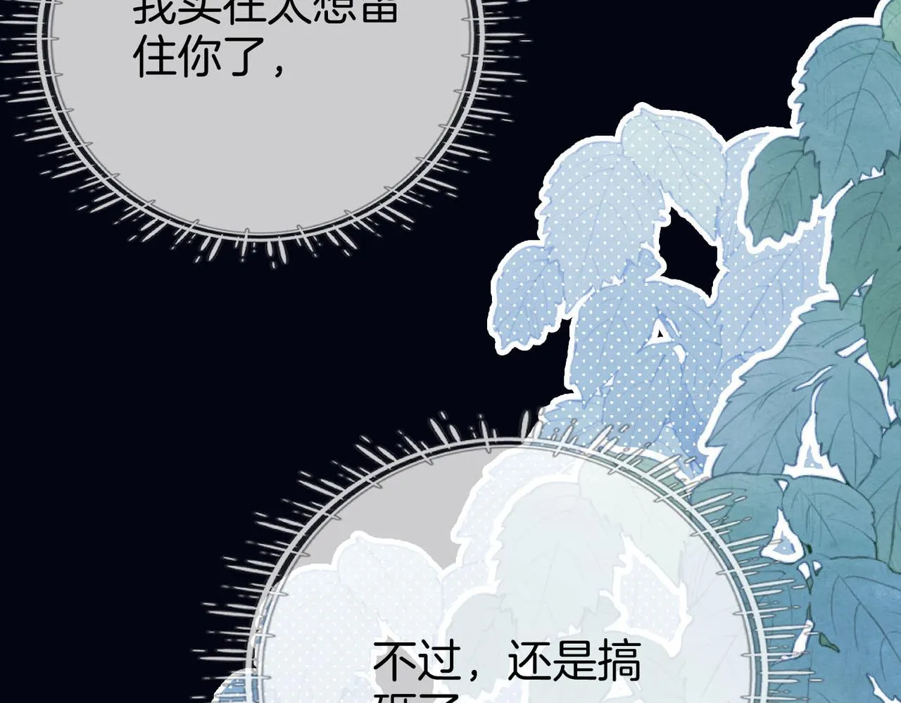 第25话 打耳光 第79页