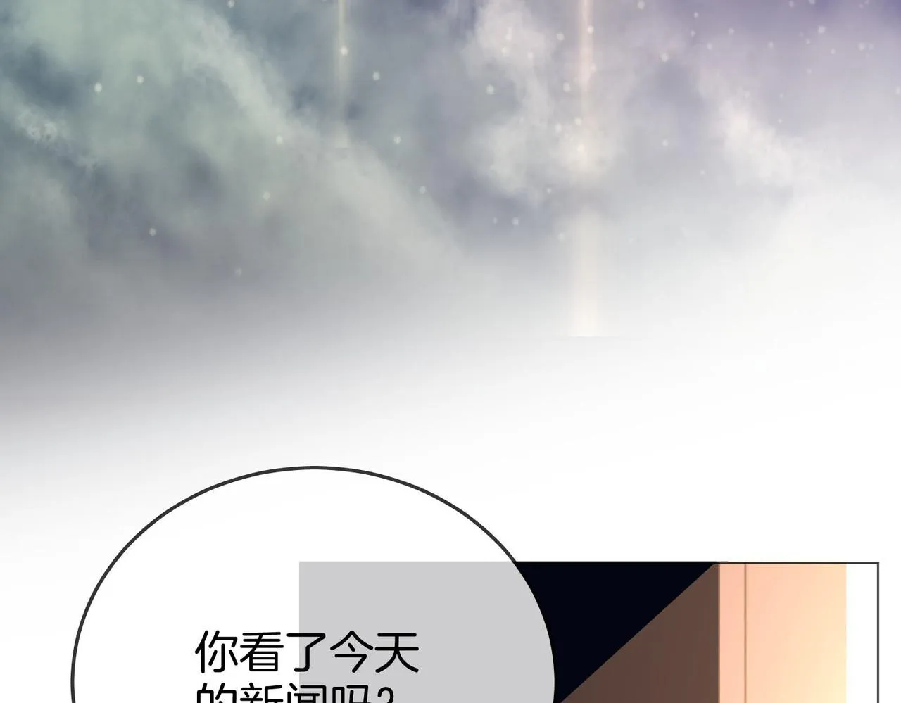 第25话 打耳光 第83页