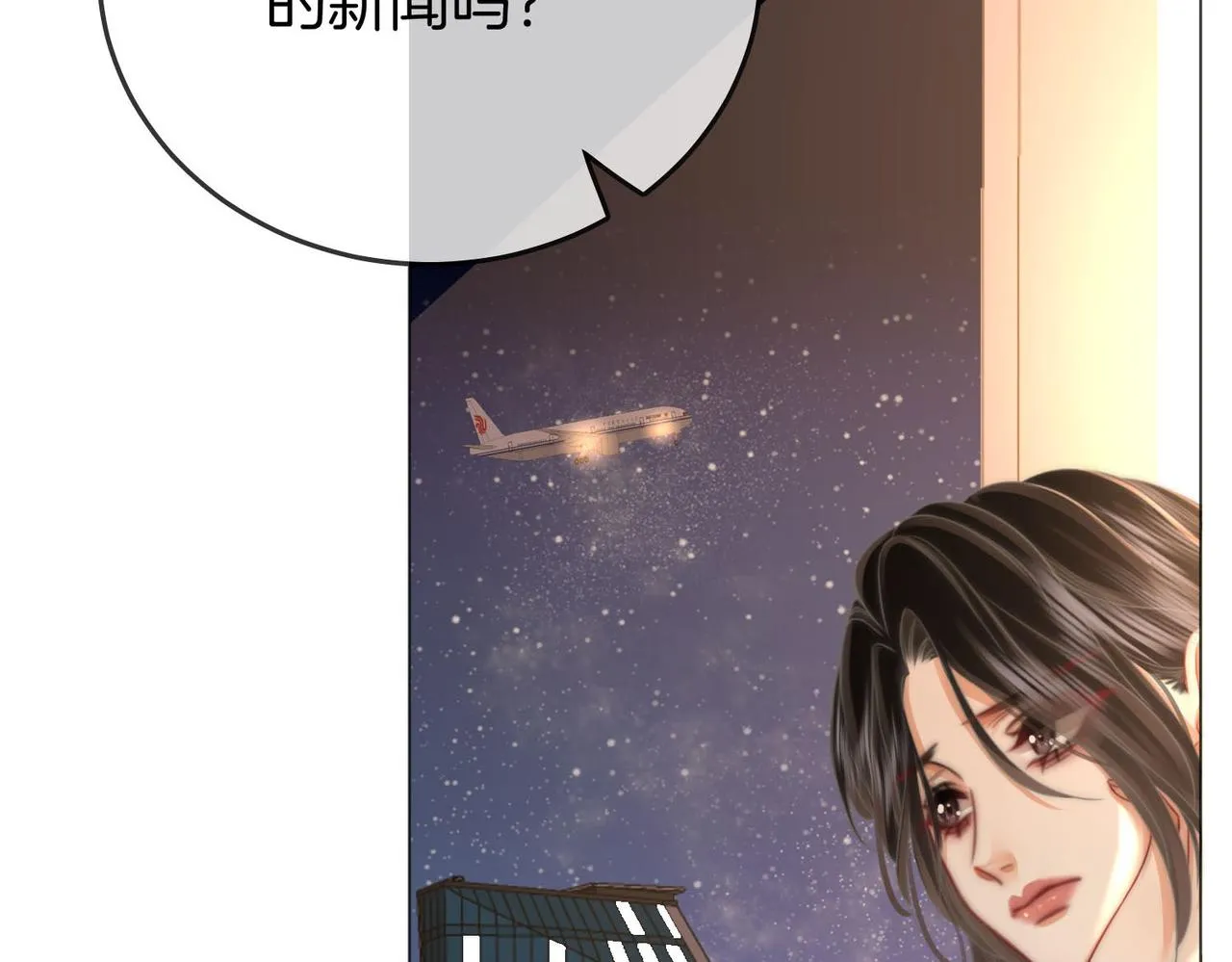 第25话 打耳光 第84页