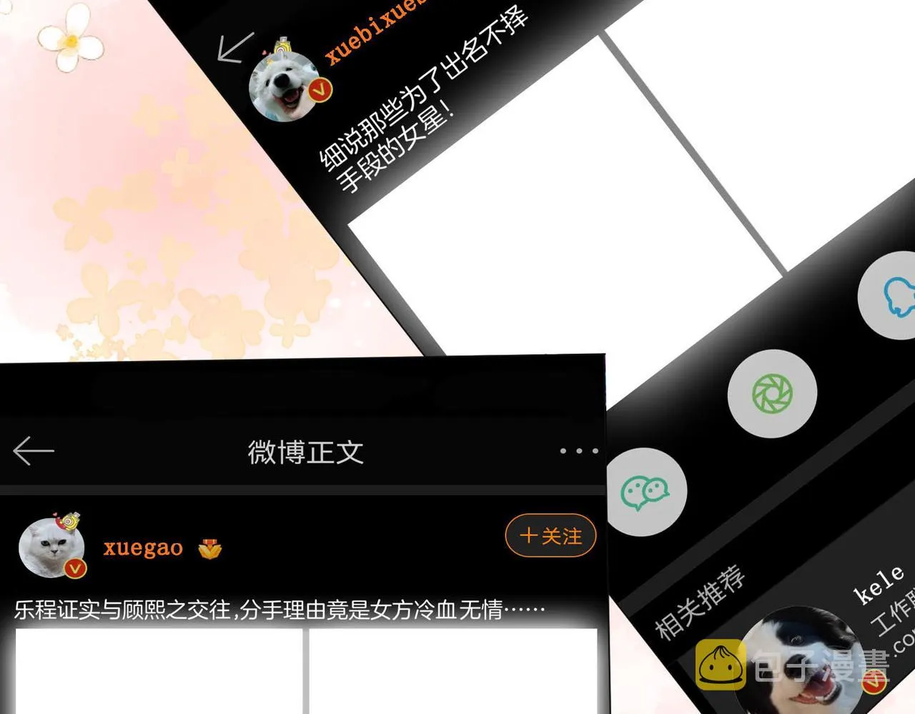 第25话 打耳光 第93页