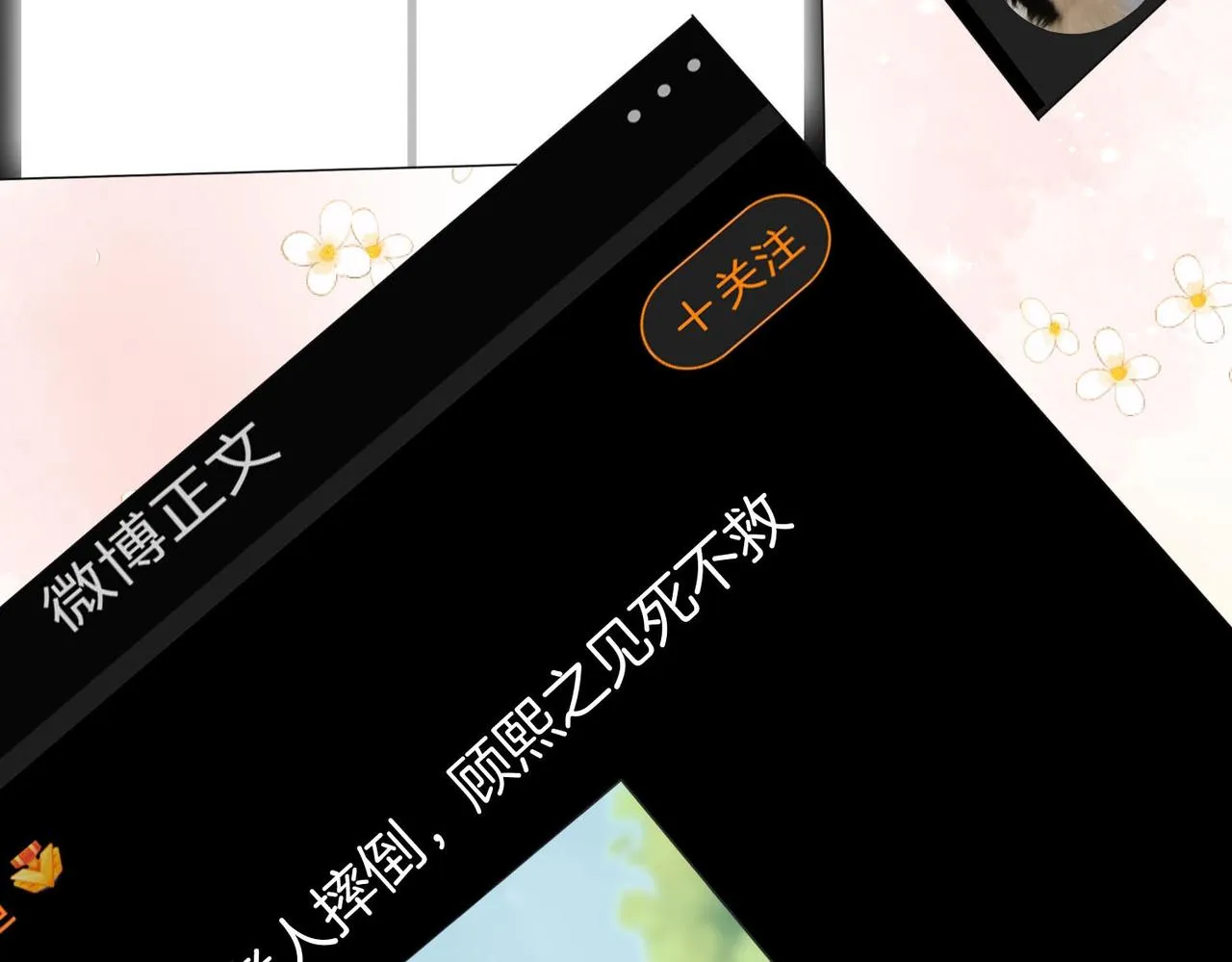第25话 打耳光 第94页