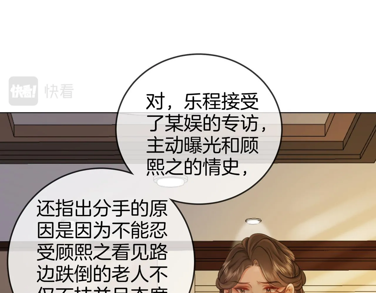 第25话 打耳光 第97页