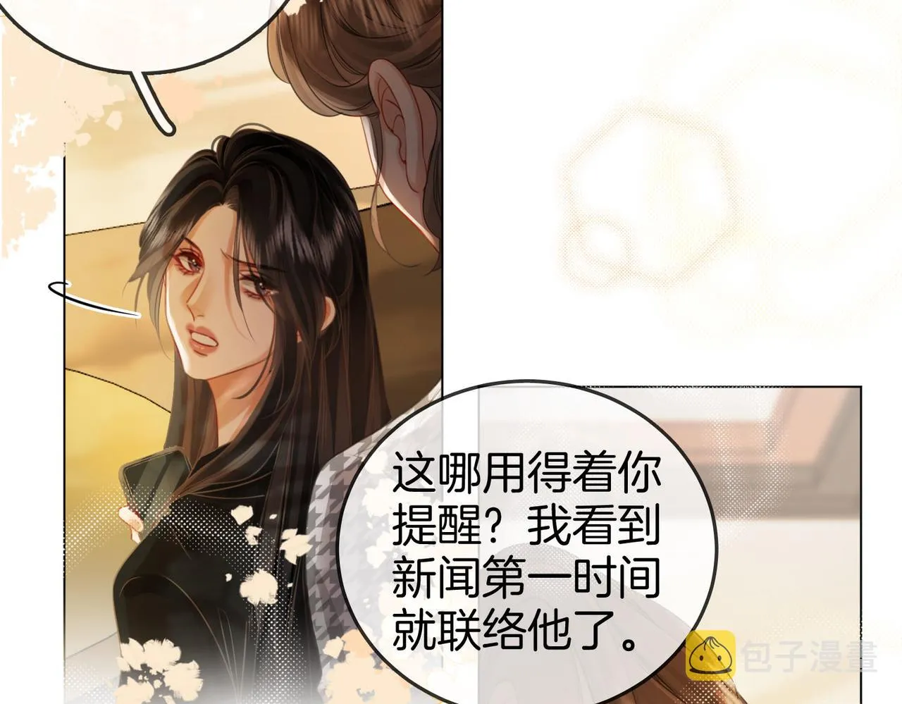 第25话 打耳光 第101页