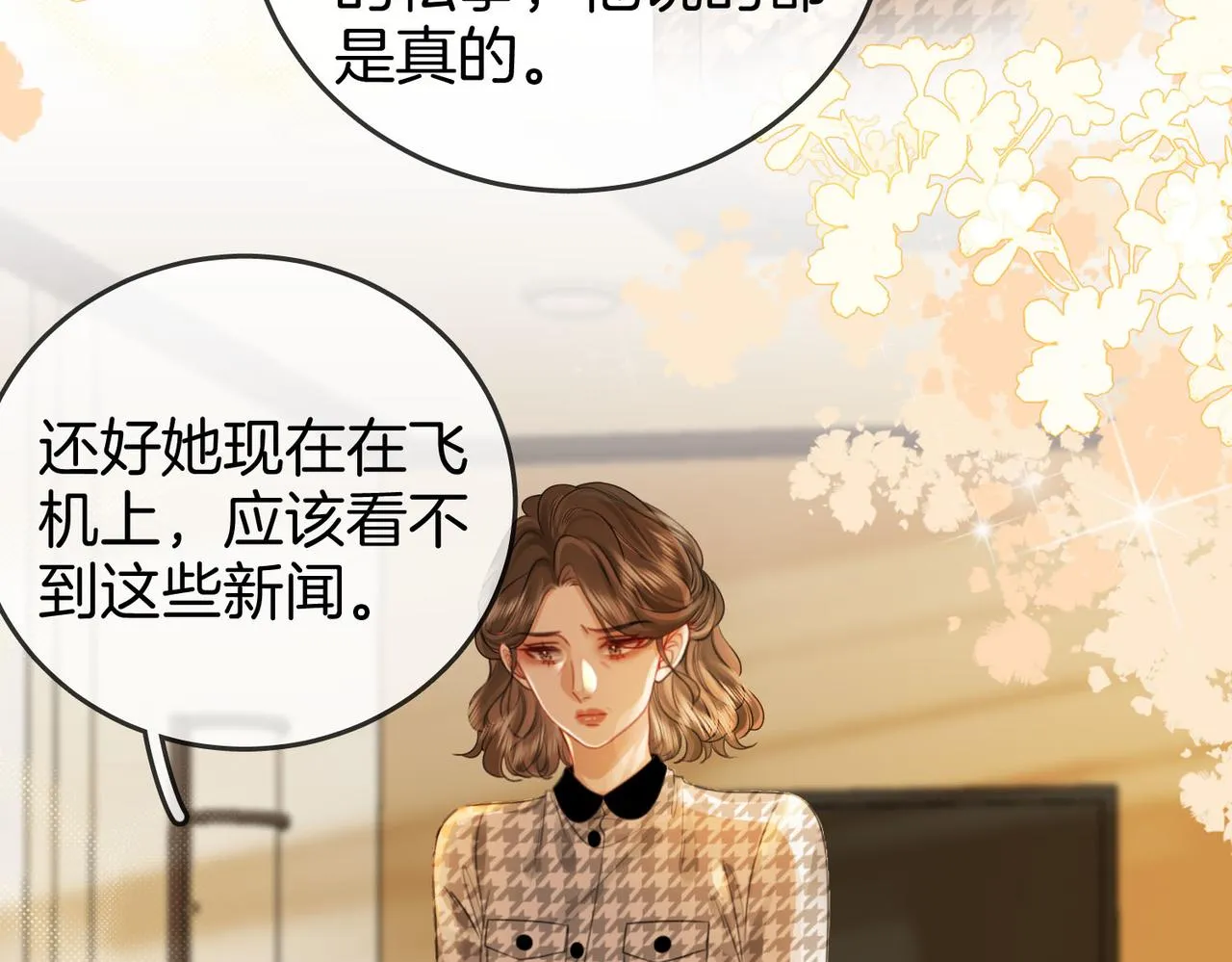 第25话 打耳光 第103页