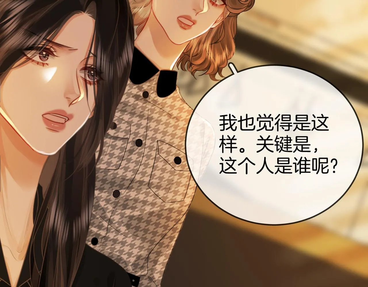 第25话 打耳光 第106页