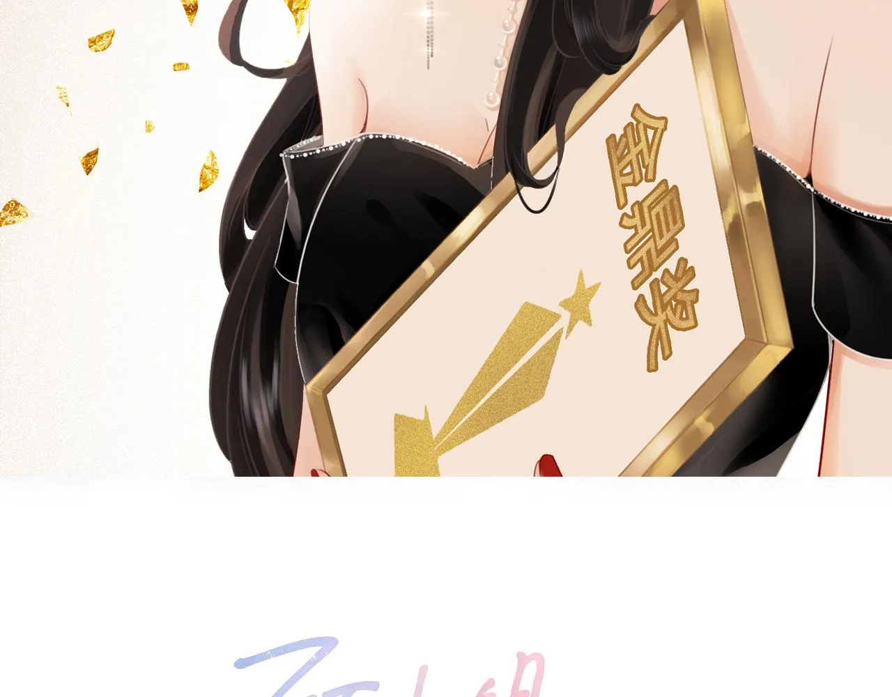 第27话 我来了 第2页