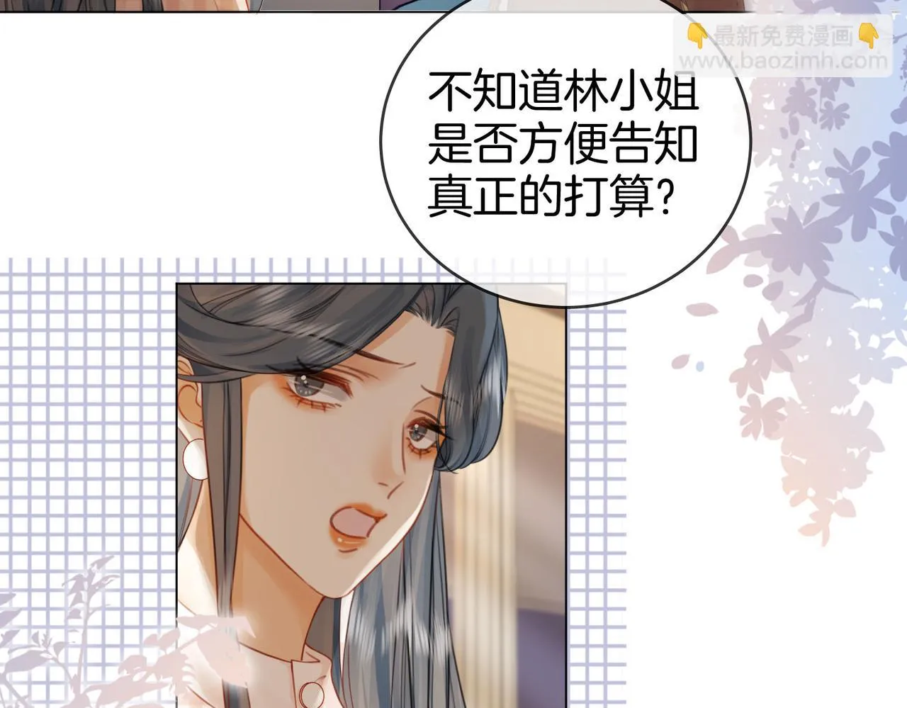 第27话 我来了 第9页