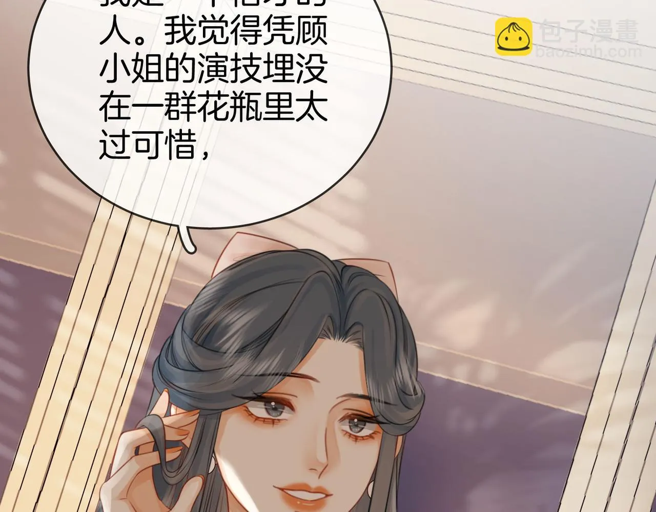 第27话 我来了 第11页