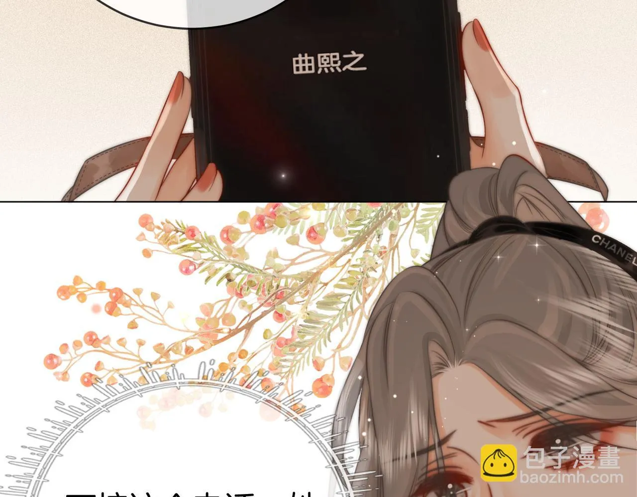 第27话 我来了 第14页