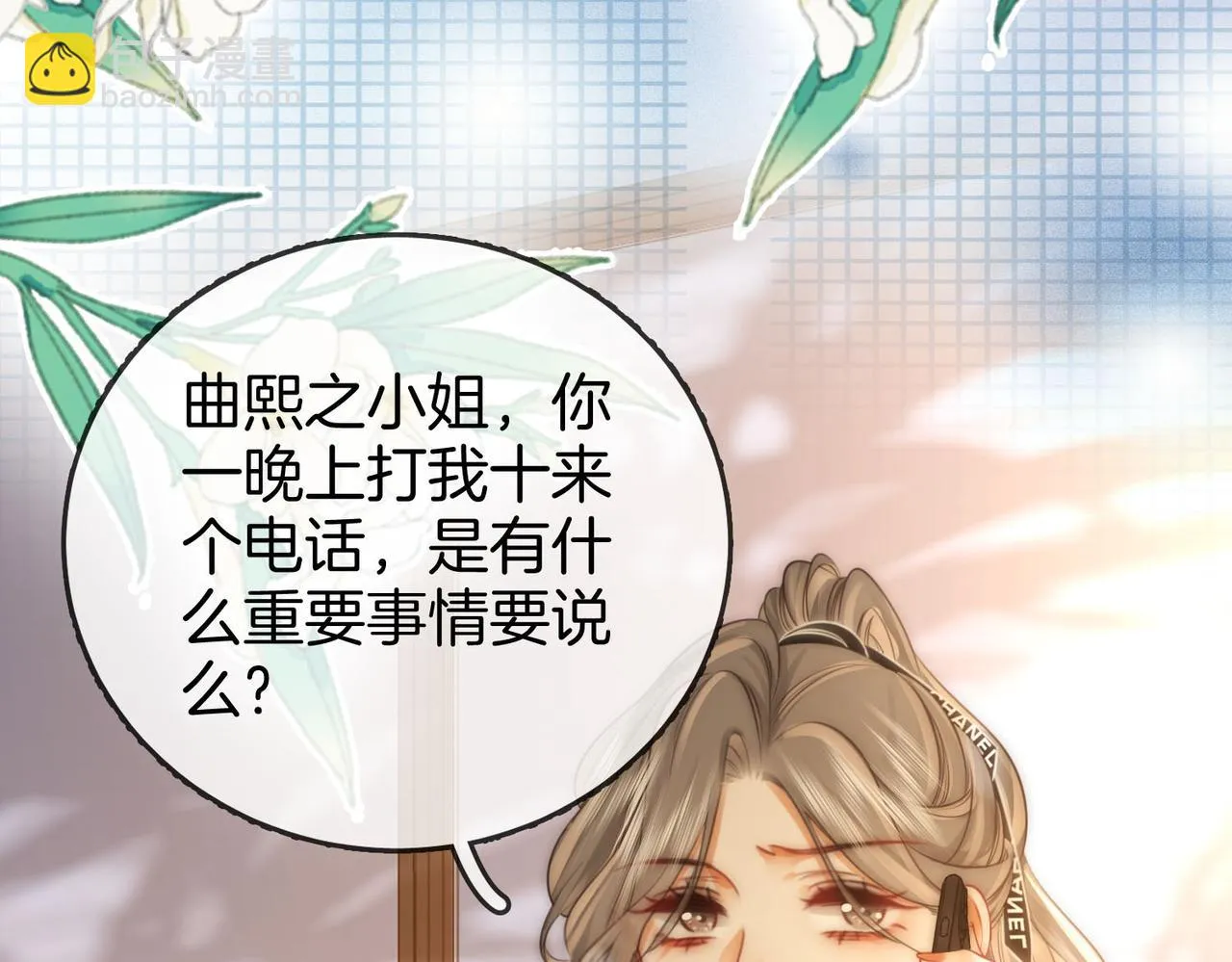 第27话 我来了 第25页