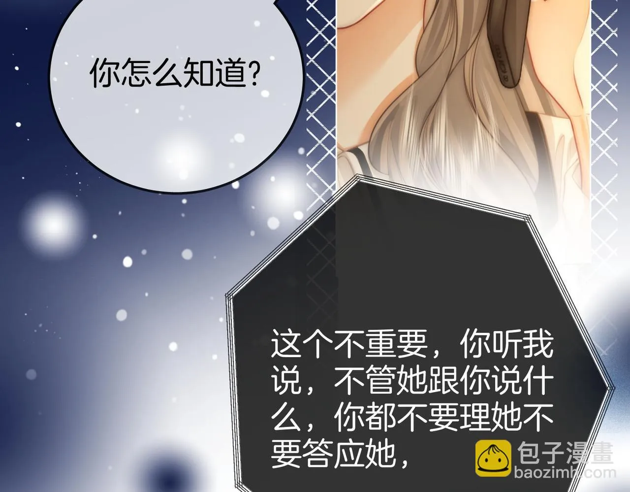 第27话 我来了 第31页