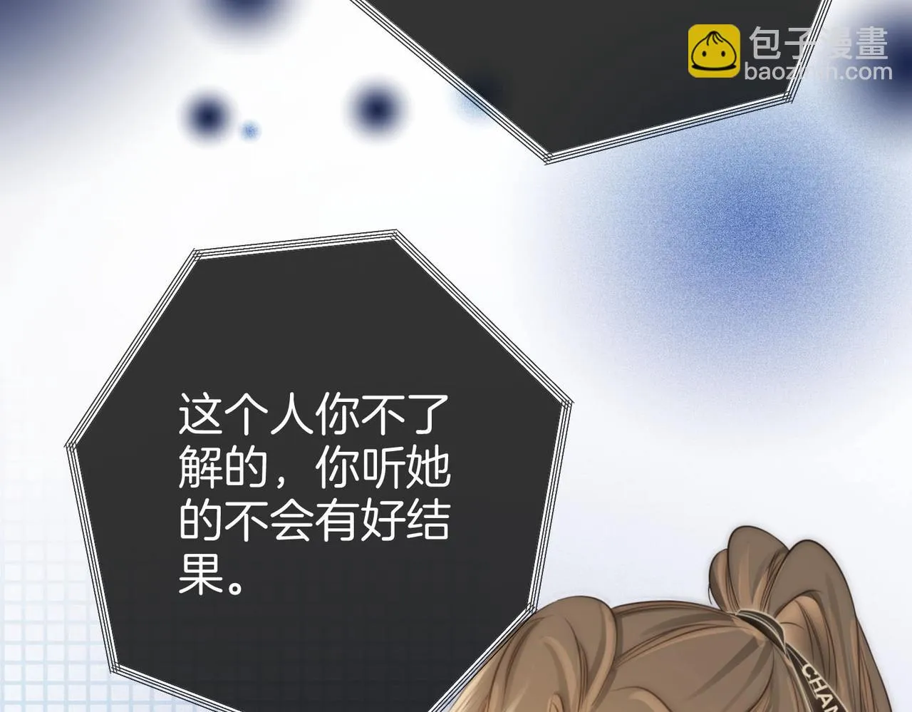 第27话 我来了 第32页