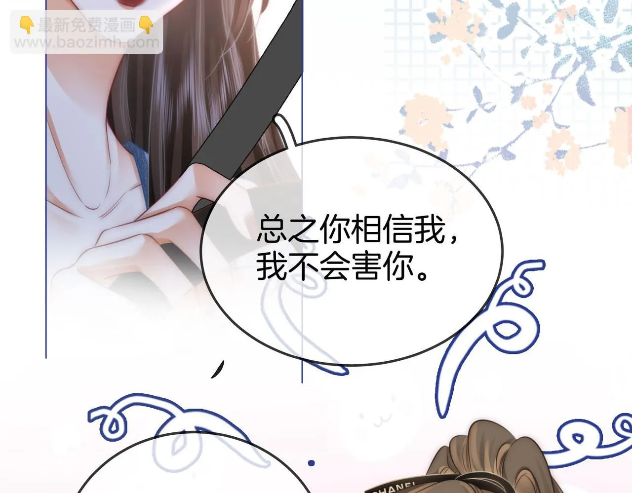 第27话 我来了 第36页