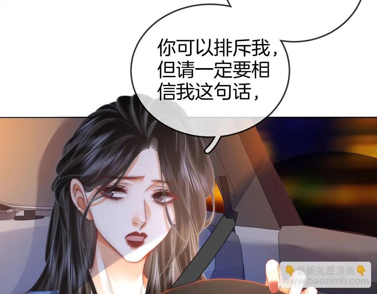 第27话 我来了 第43页