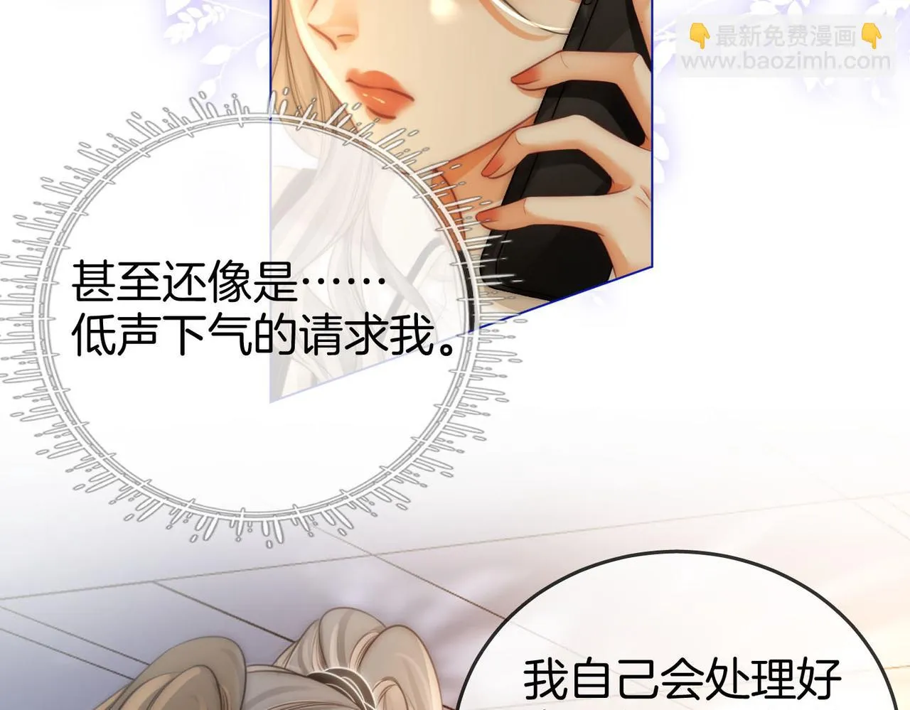第27话 我来了 第47页