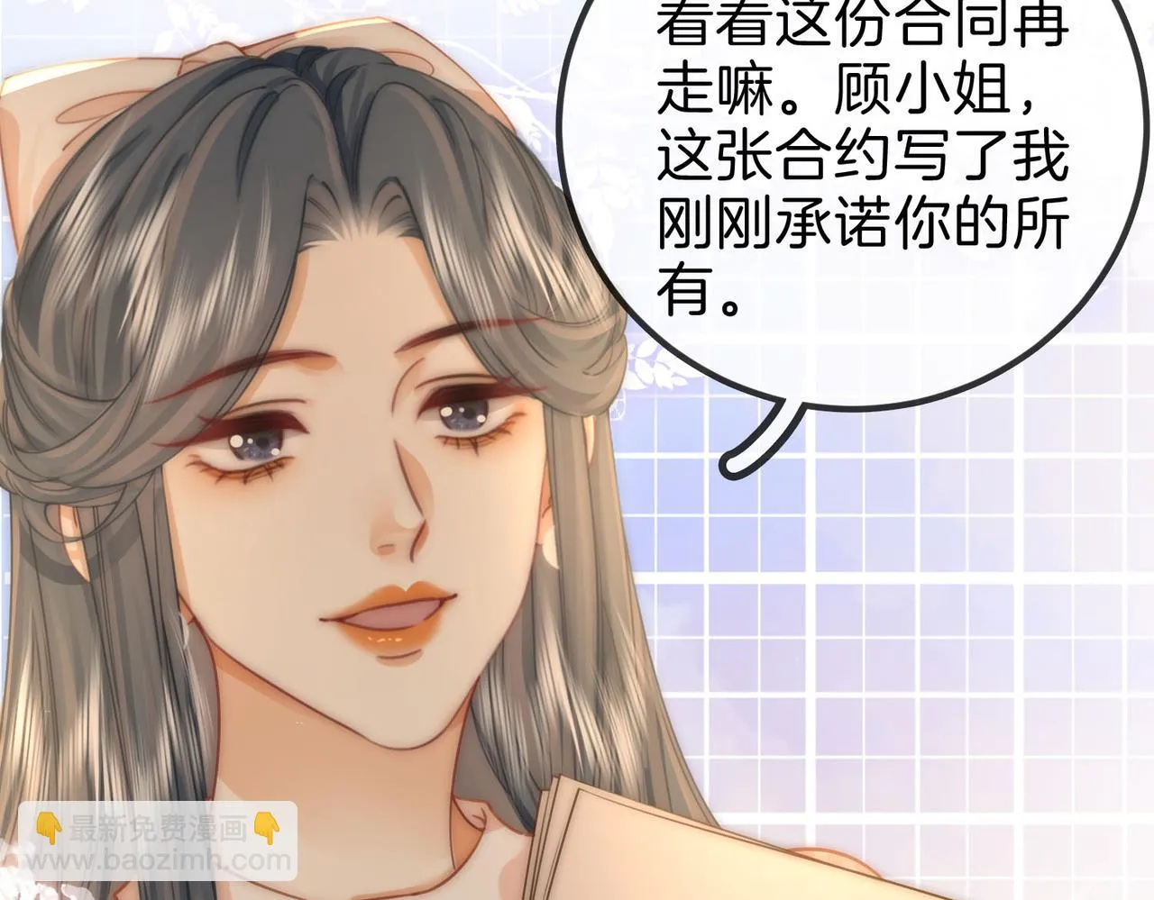 第27话 我来了 第58页