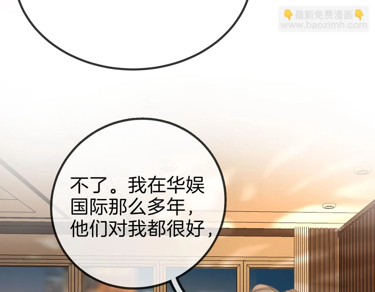 第27话 我来了 第60页