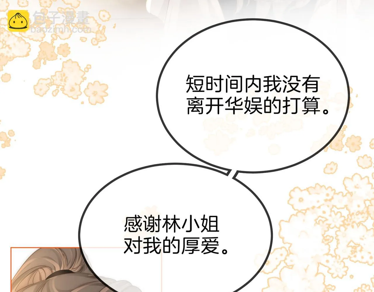 第27话 我来了 第62页