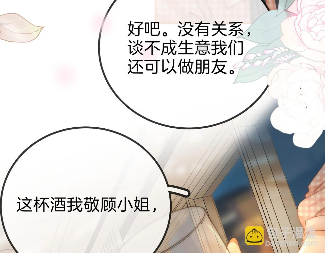 第27话 我来了 第65页