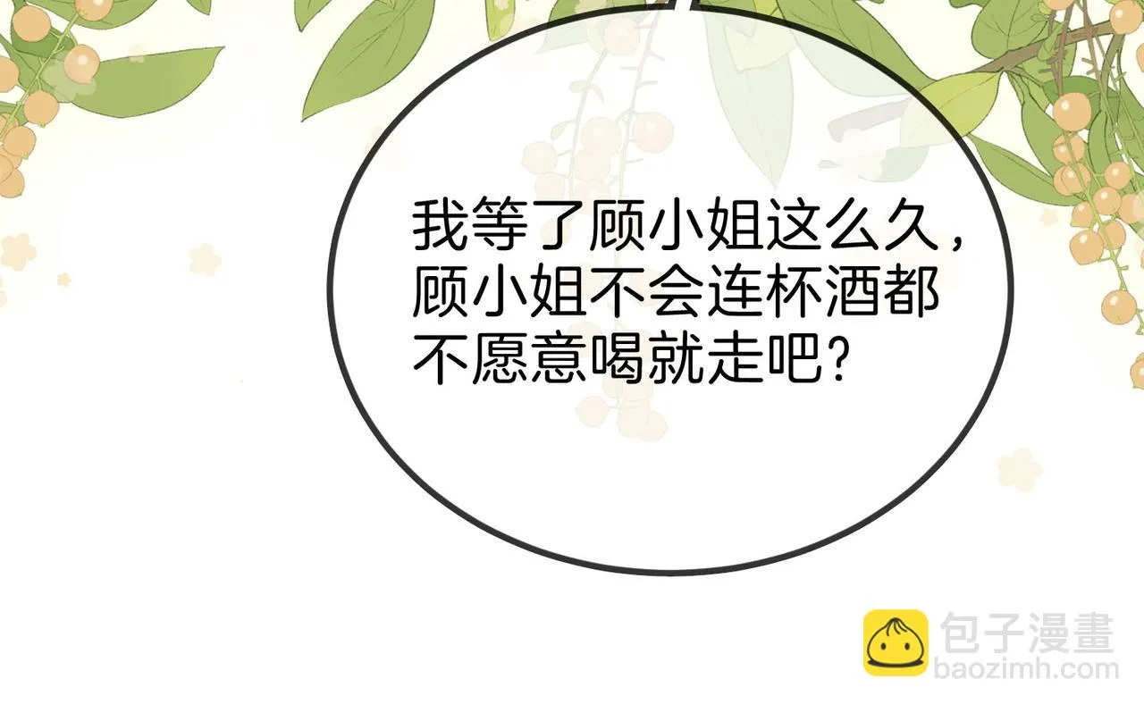 第27话 我来了 第70页