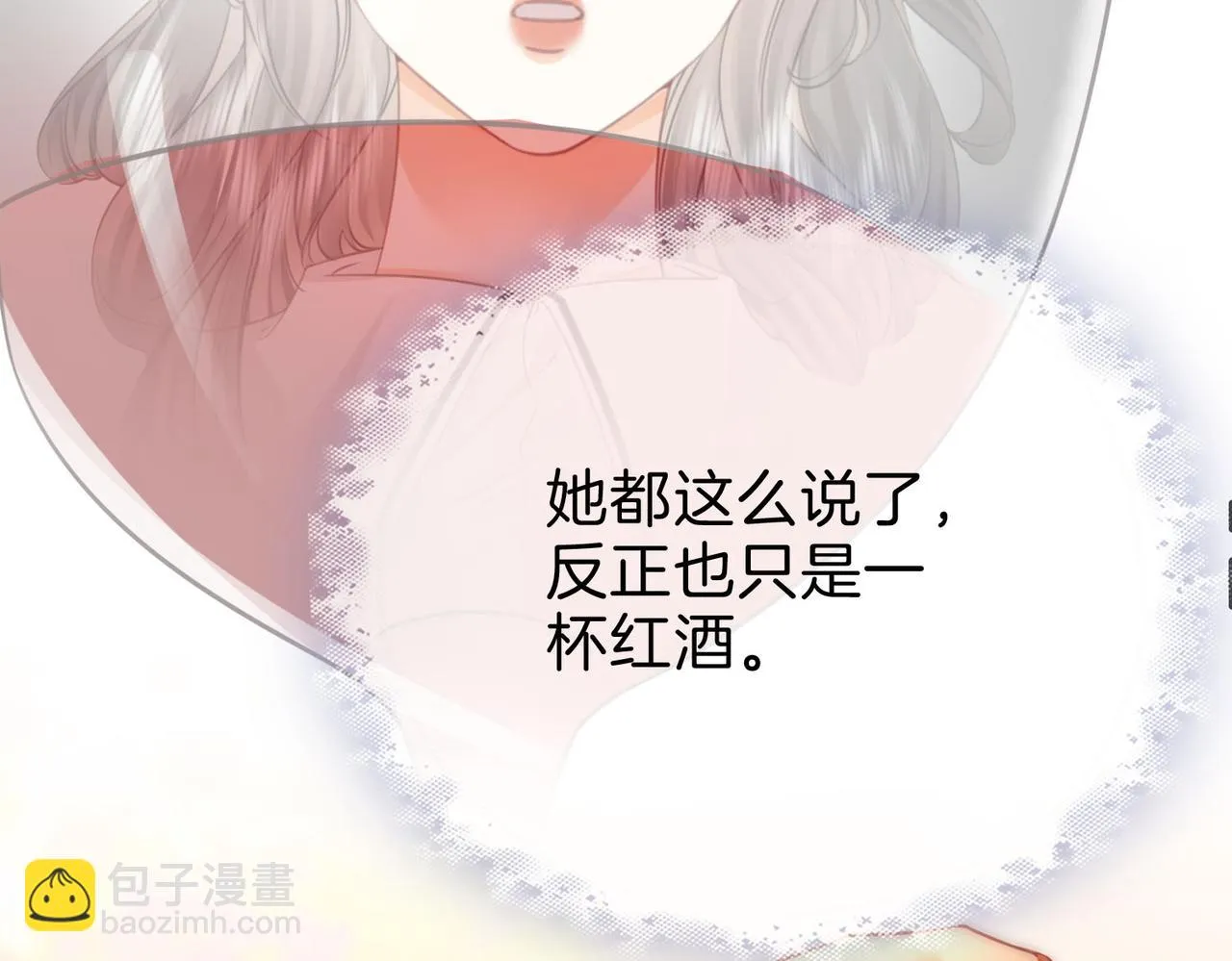 第27话 我来了 第72页