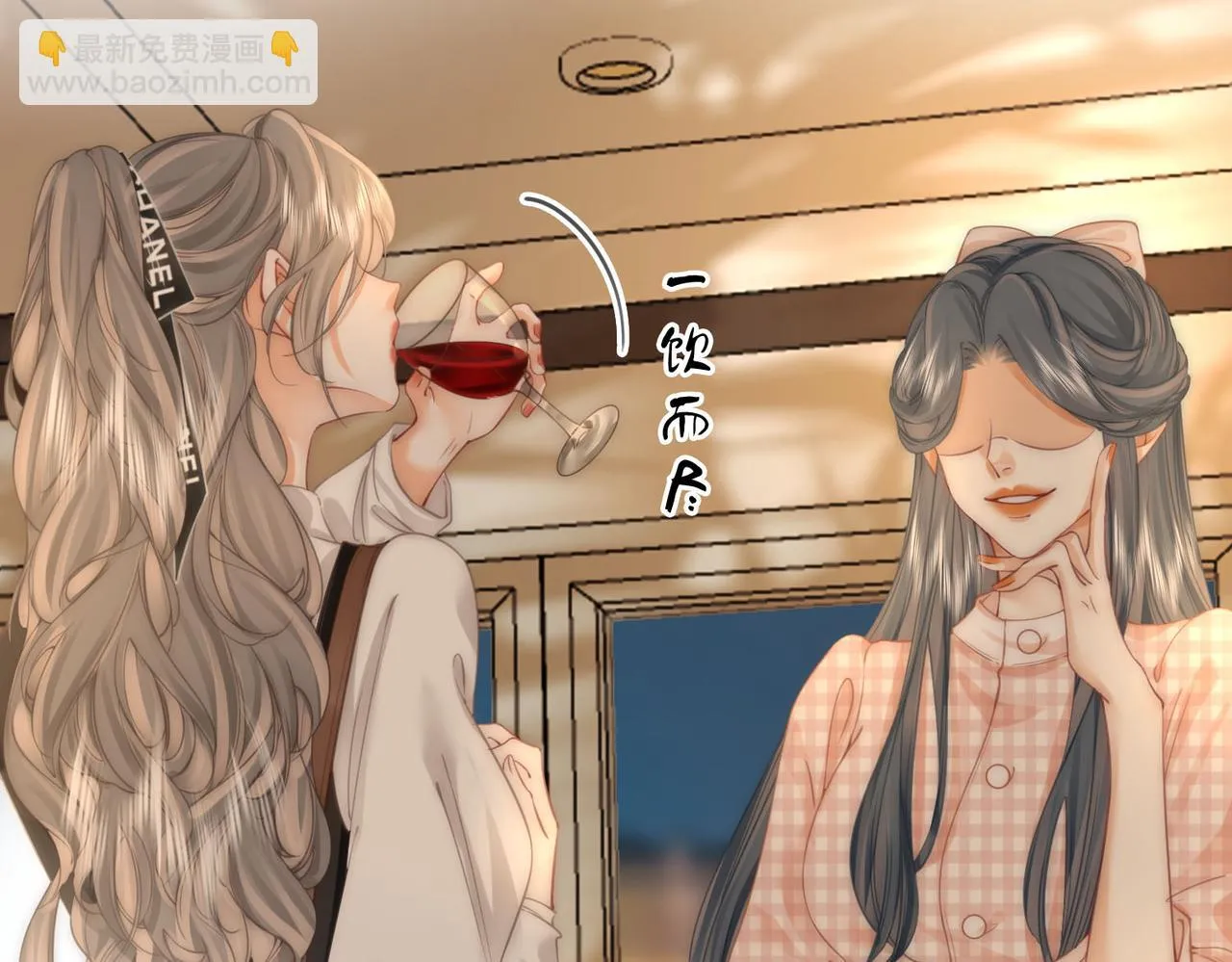 第27话 我来了 第77页
