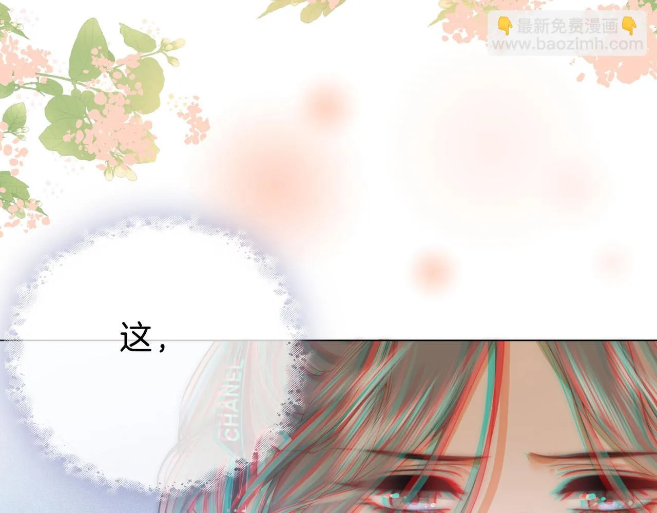 第27话 我来了 第79页
