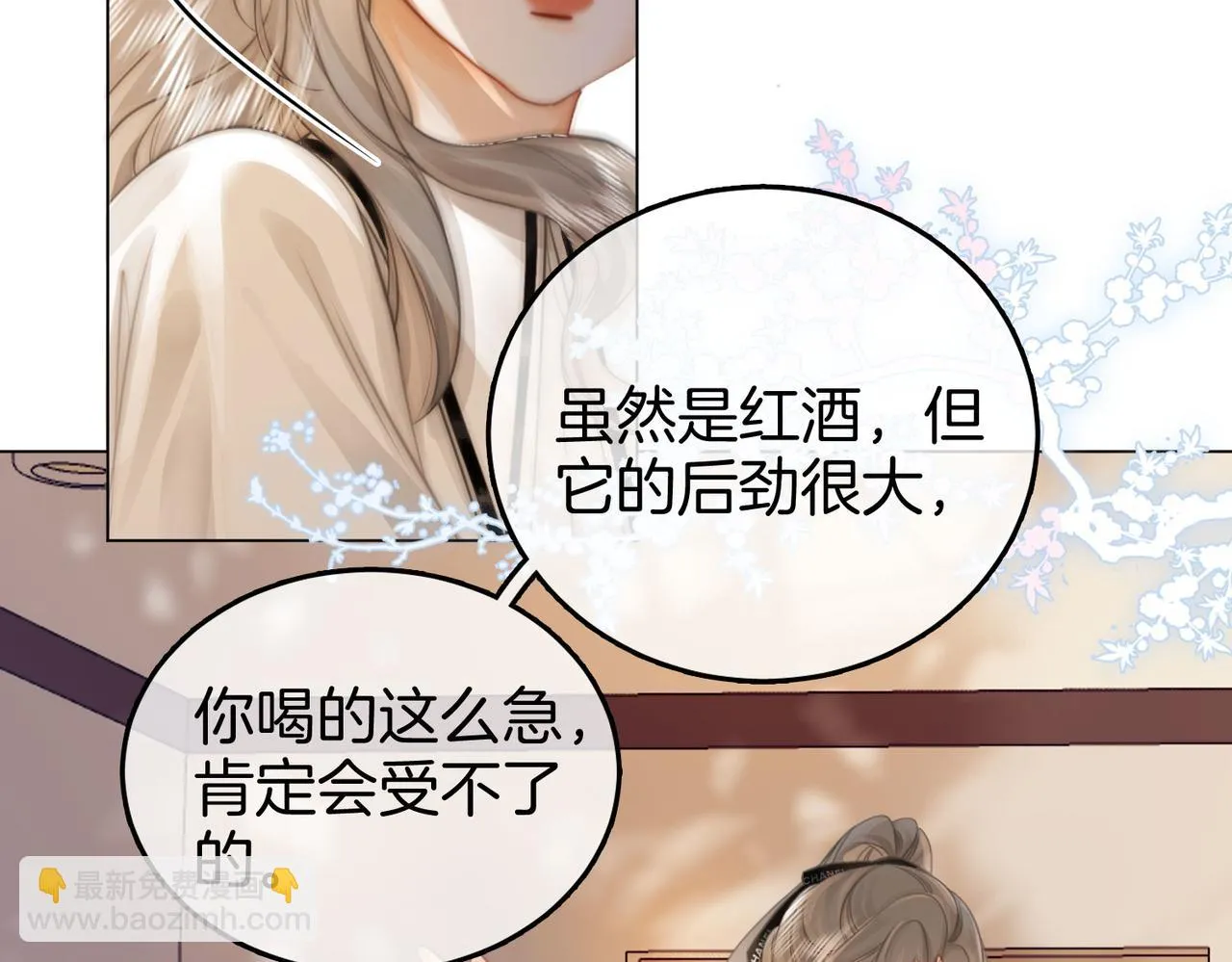 第27话 我来了 第86页