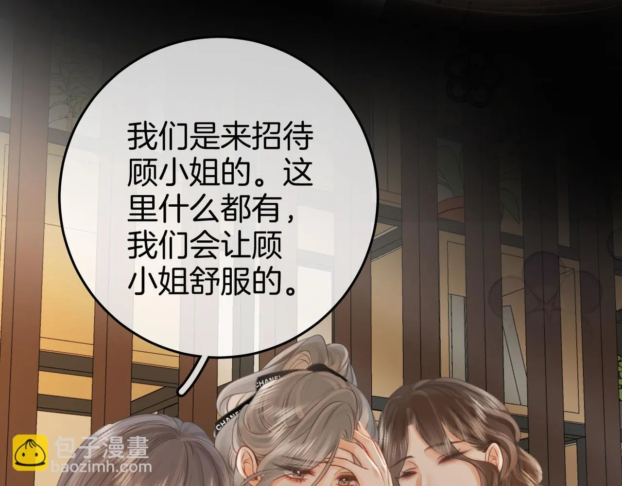 第27话 我来了 第96页