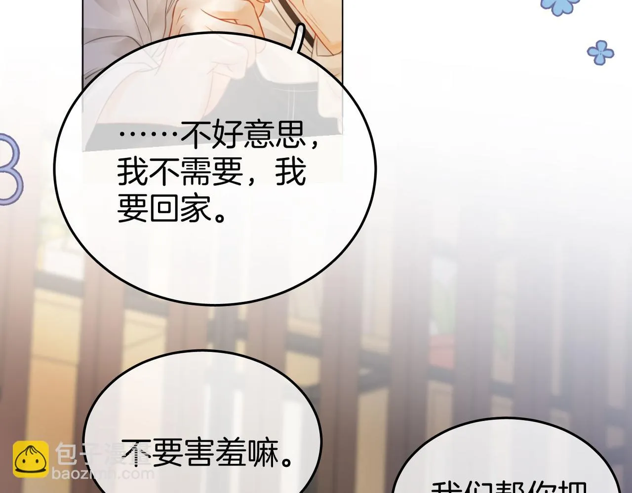 第27话 我来了 第99页