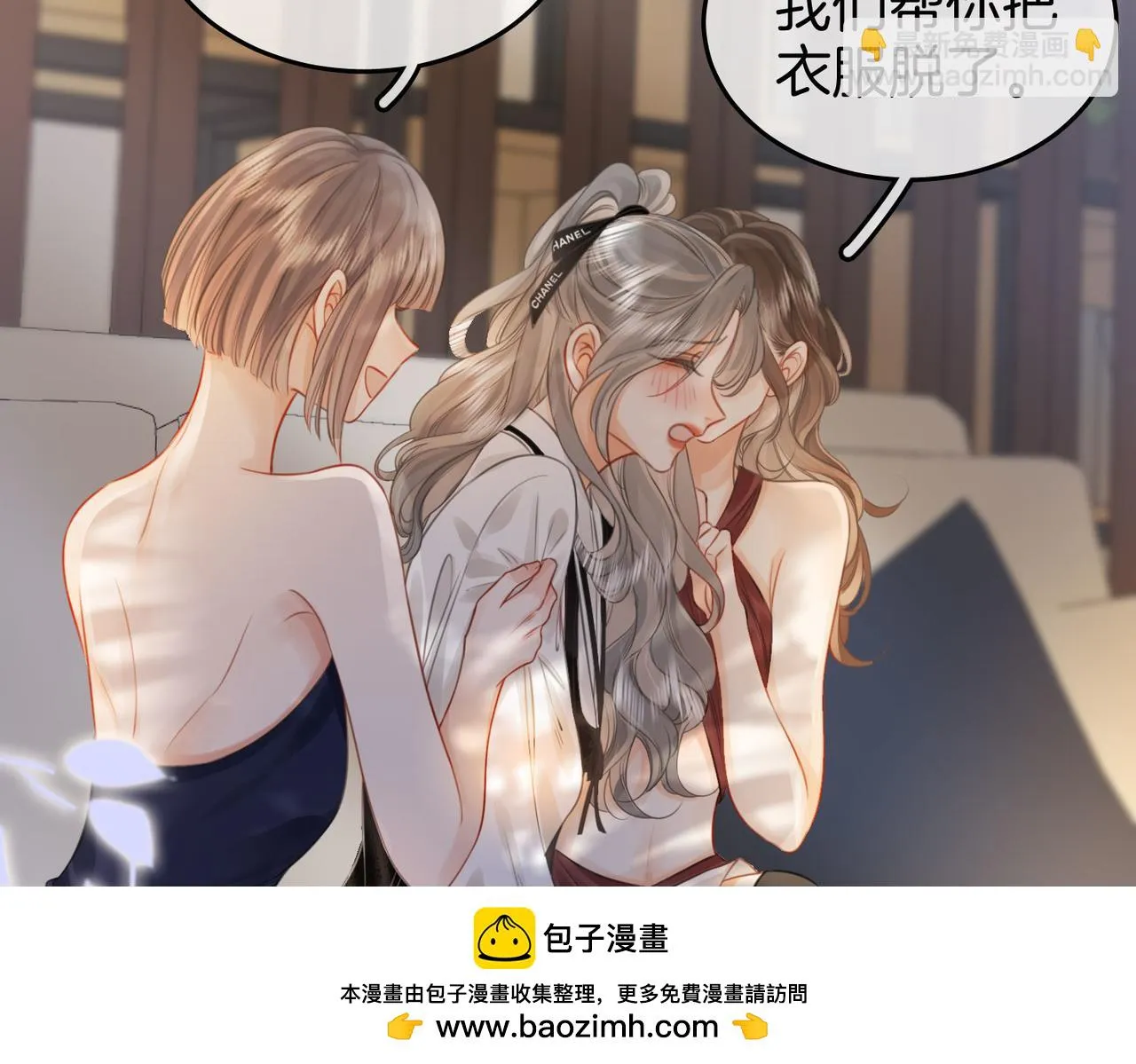 第27话 我来了 第100页