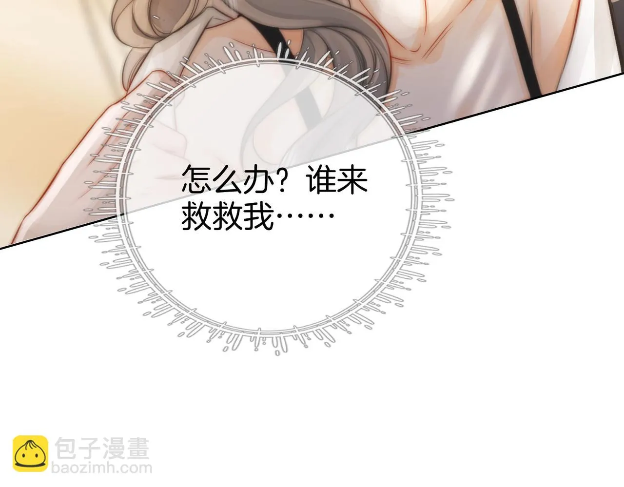 第27话 我来了 第104页