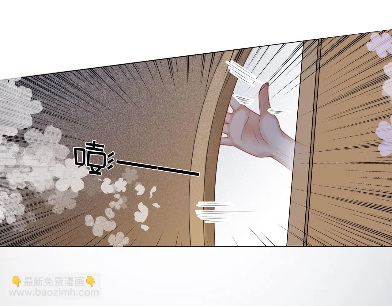 第27话 我来了 第105页