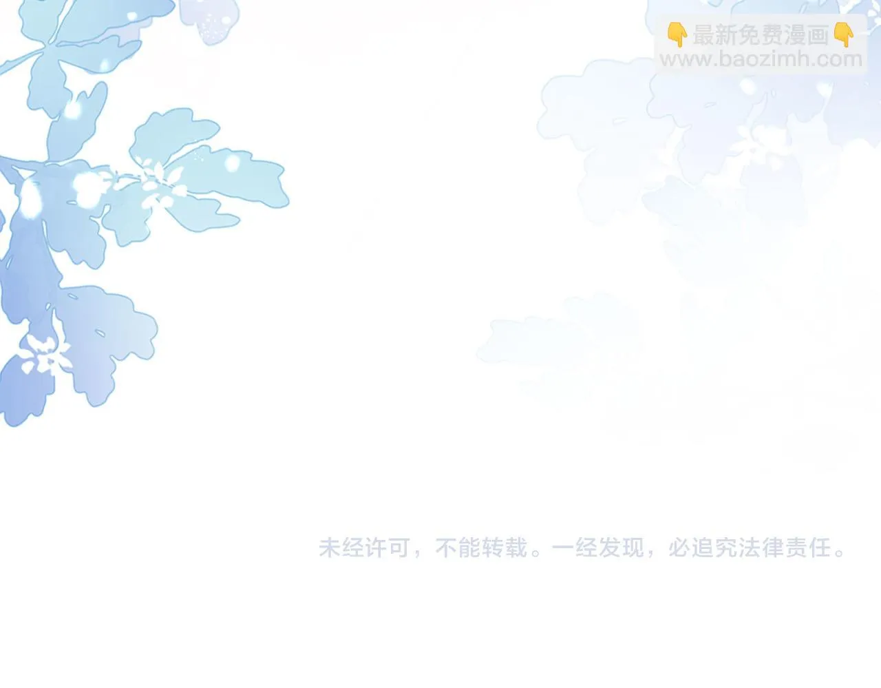 第27话 我来了 第109页