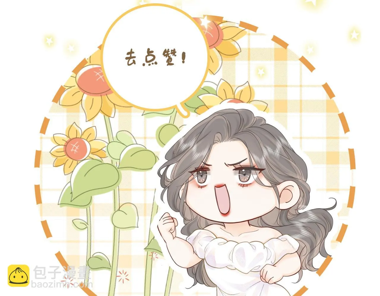 第27话 我来了 第113页