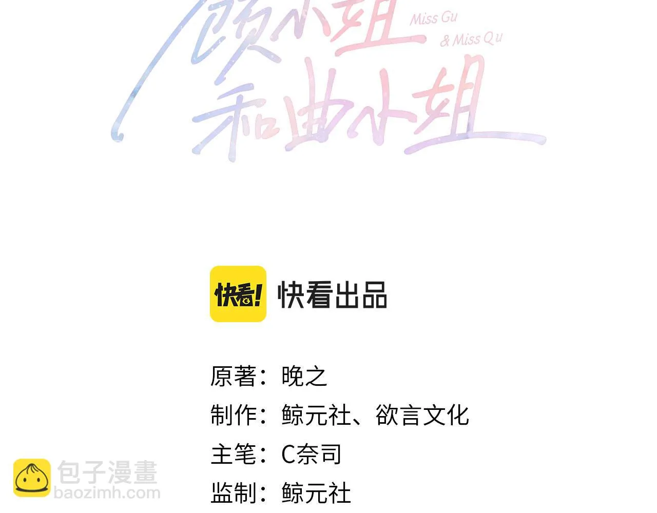 第29话：质问 第3页