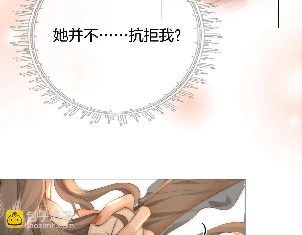 第29话：质问 第8页