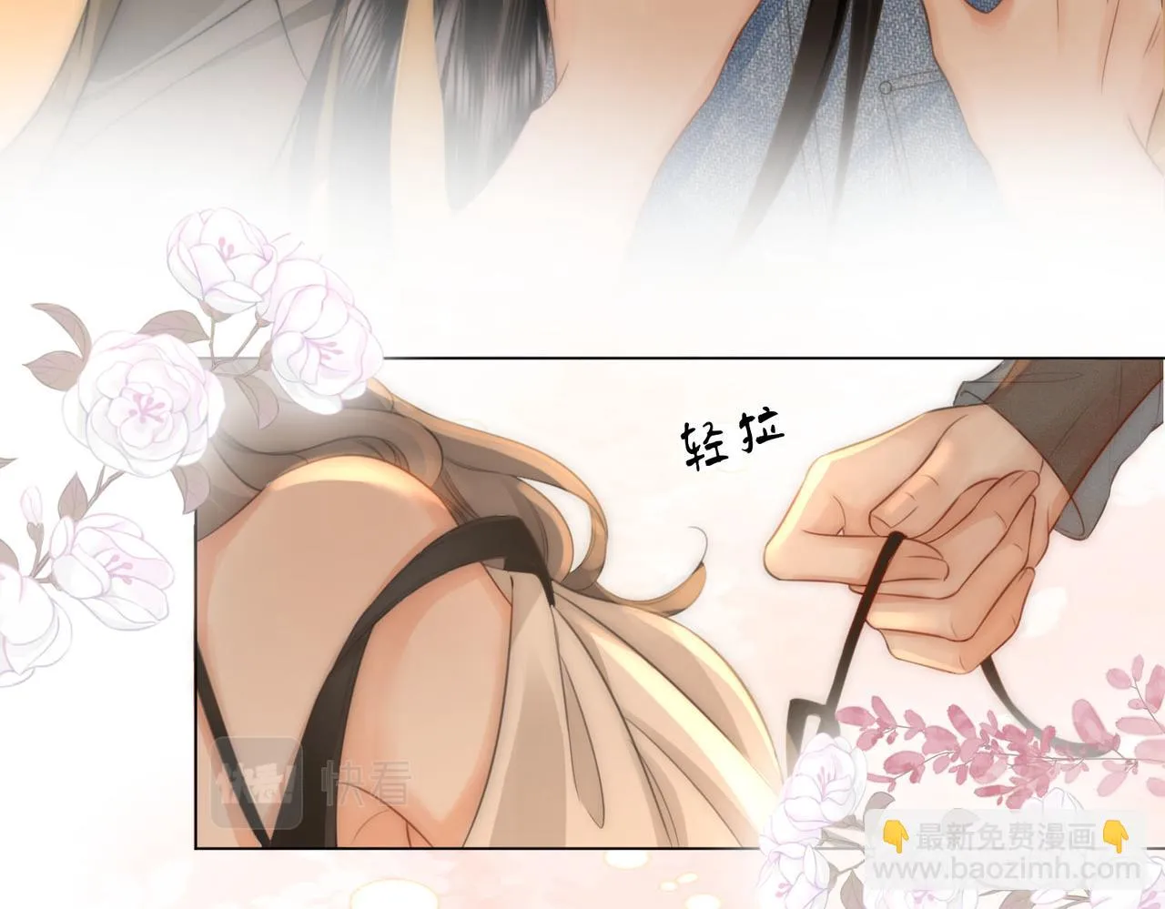 第29话：质问 第11页
