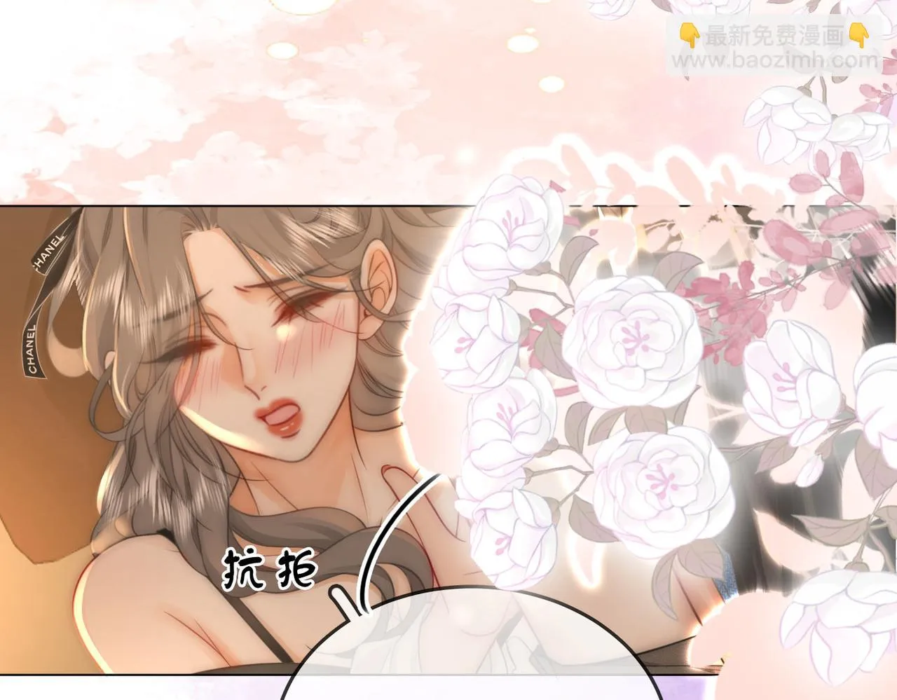 第29话：质问 第12页