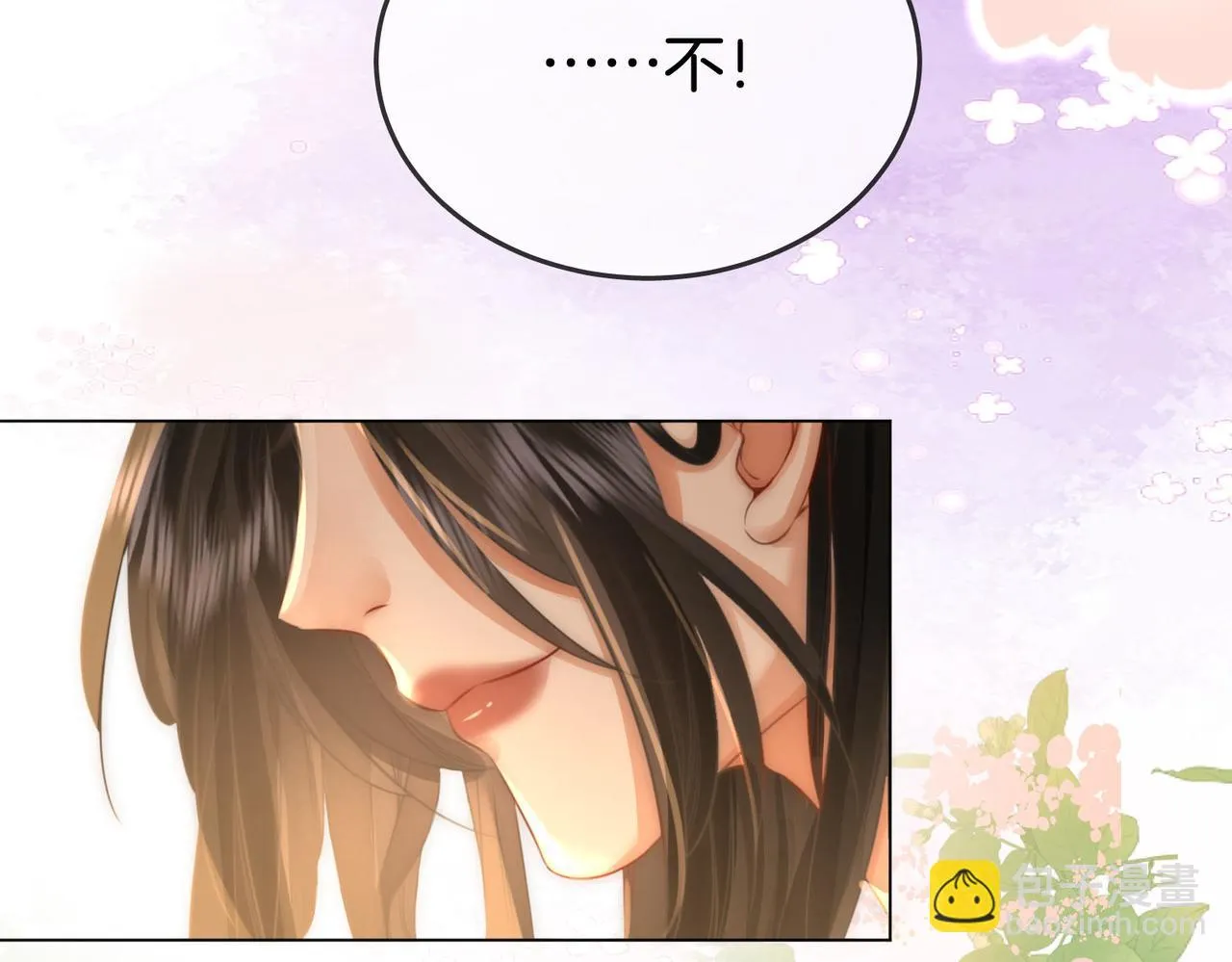 第29话：质问 第13页