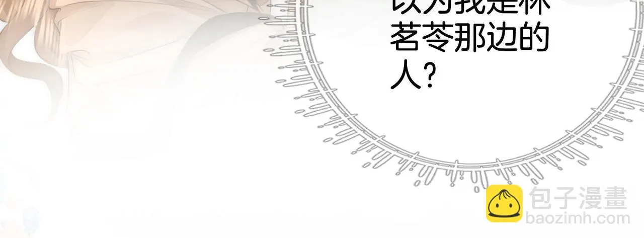 第29话：质问 第16页