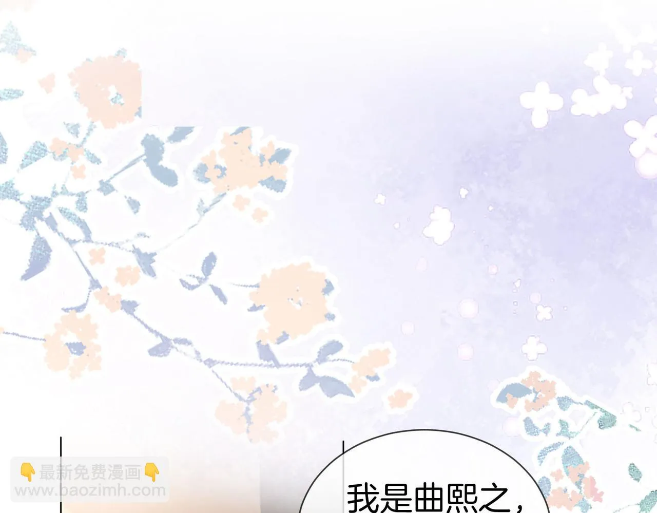 第29话：质问 第17页