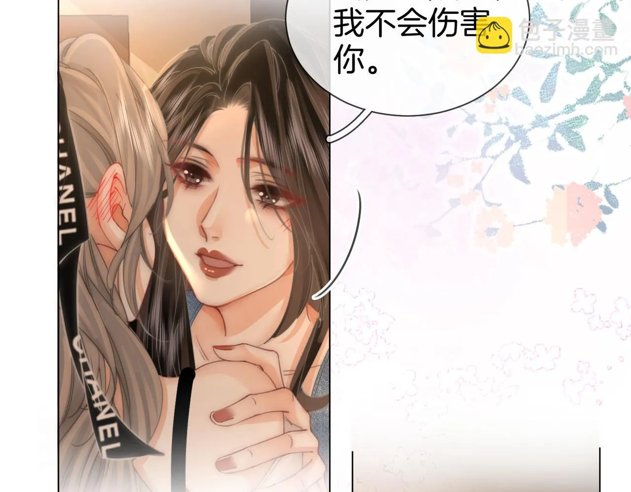 第29话：质问 第18页