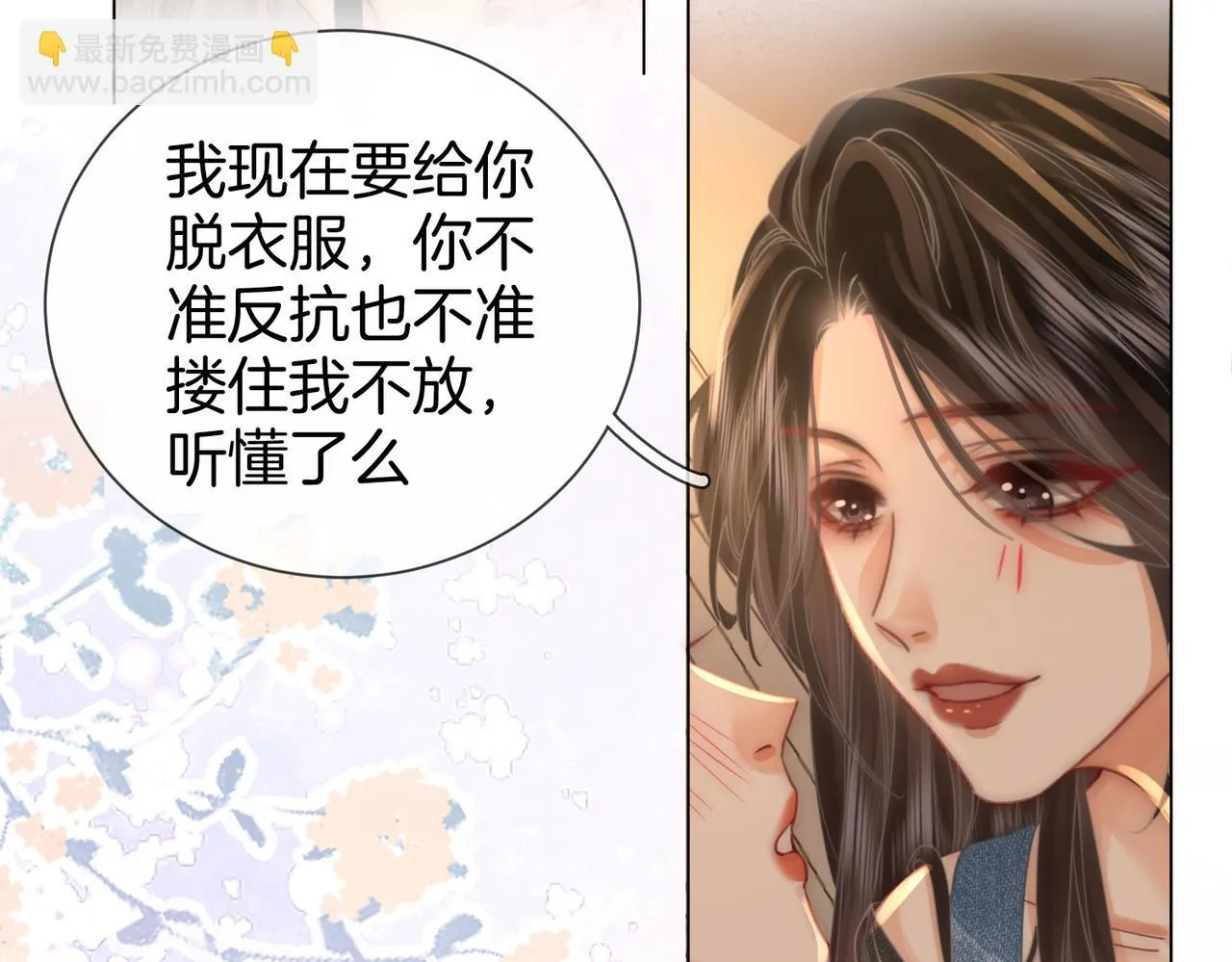 第29话：质问 第19页