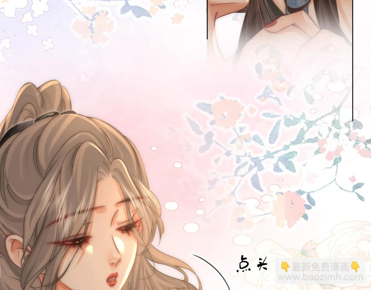 第29话：质问 第20页