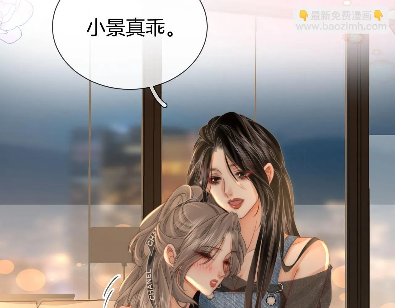 第29话：质问 第22页