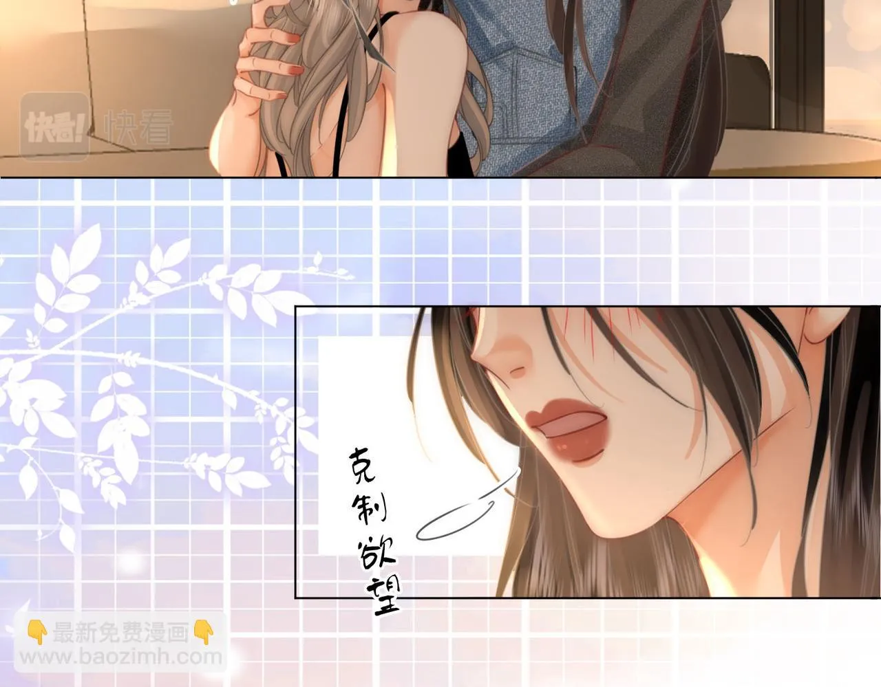 第29话：质问 第23页