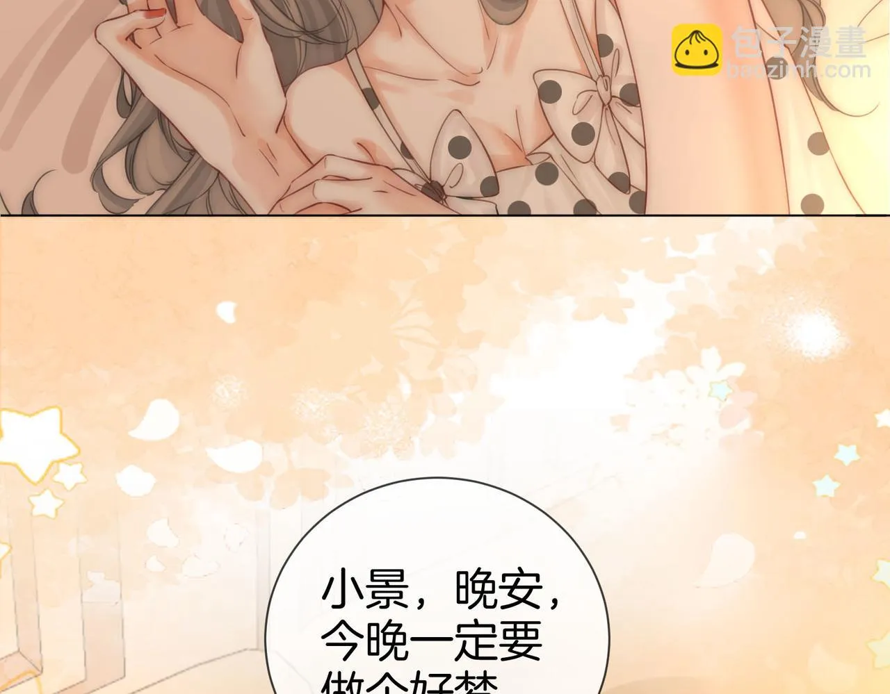 第29话：质问 第28页