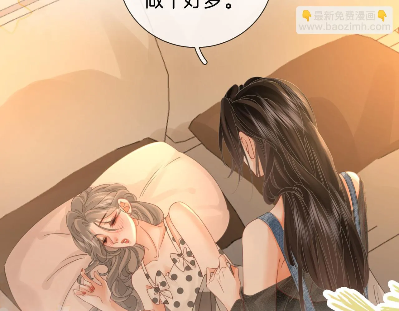 第29话：质问 第29页